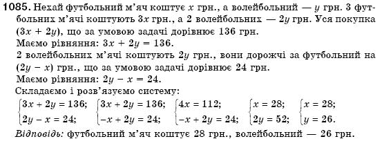 Алгебра 7 клас Iстер О.С. Задание 1085