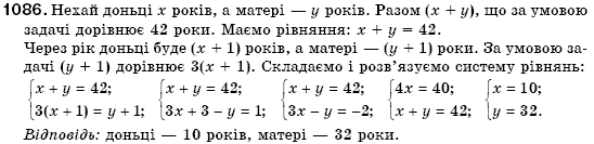 Алгебра 7 клас Iстер О.С. Задание 1086