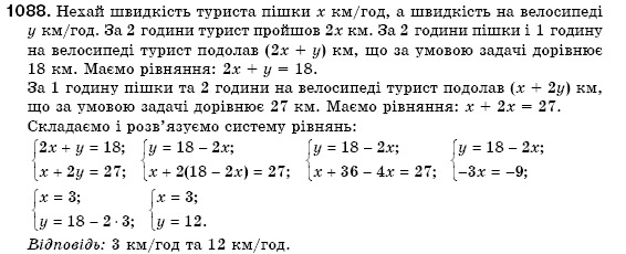 Алгебра 7 клас Iстер О.С. Задание 1088