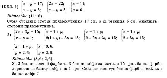 Алгебра 7 клас Iстер О.С. Задание 1094