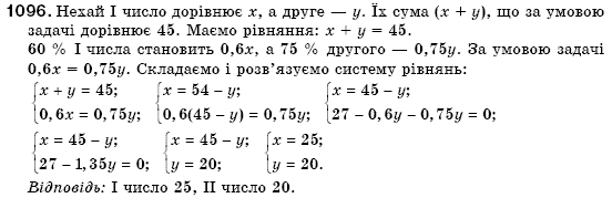 Алгебра 7 клас Iстер О.С. Задание 1096