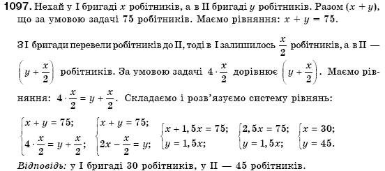 Алгебра 7 клас Iстер О.С. Задание 1097