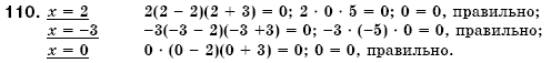 Алгебра 7 клас Iстер О.С. Задание 110