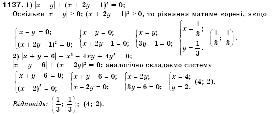 Алгебра 7 клас Iстер О.С. Задание 1137