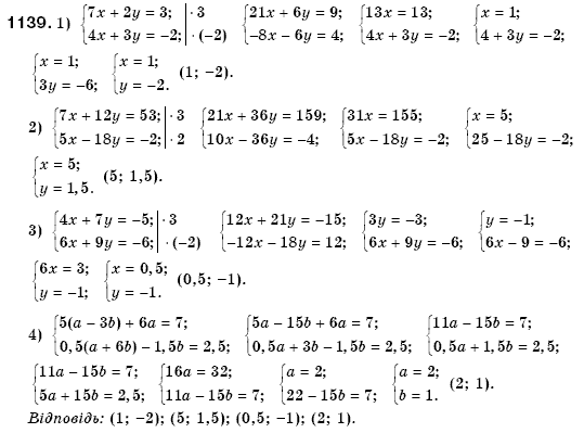 Алгебра 7 клас Iстер О.С. Задание 1139