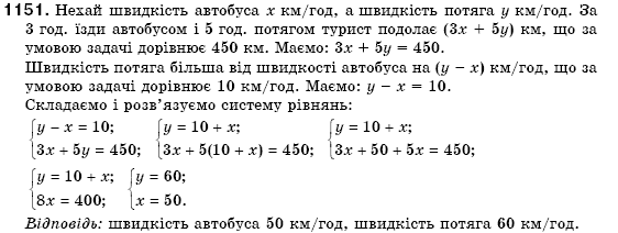 Алгебра 7 клас Iстер О.С. Задание 1151