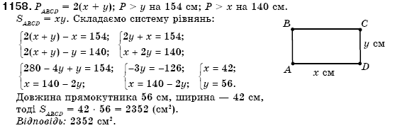 Алгебра 7 клас Iстер О.С. Задание 1158