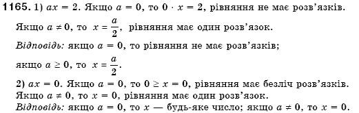 Алгебра 7 клас Iстер О.С. Задание 1165