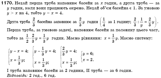 Алгебра 7 клас Iстер О.С. Задание 1170