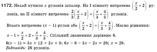 Алгебра 7 клас Iстер О.С. Задание 1172