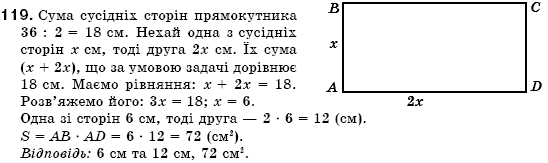 Алгебра 7 клас Iстер О.С. Задание 119