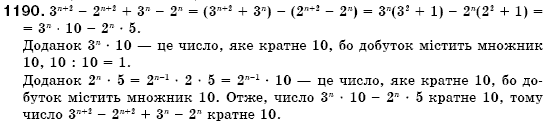 Алгебра 7 клас Iстер О.С. Задание 1190