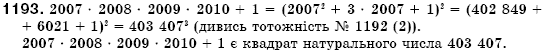 Алгебра 7 клас Iстер О.С. Задание 1193