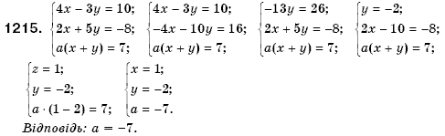 Алгебра 7 клас Iстер О.С. Задание 1215