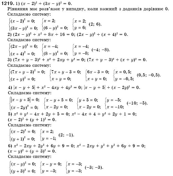 Алгебра 7 клас Iстер О.С. Задание 1219