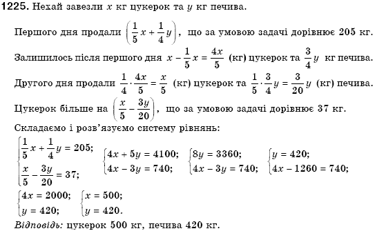 Алгебра 7 клас Iстер О.С. Задание 1225