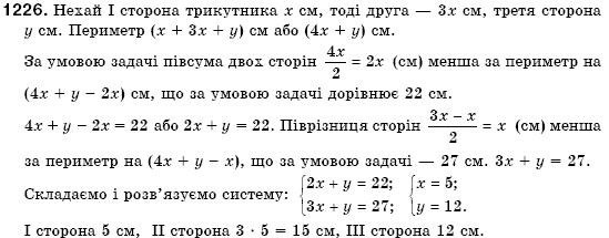 Алгебра 7 клас Iстер О.С. Задание 1226