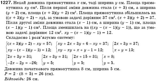 Алгебра 7 клас Iстер О.С. Задание 1227