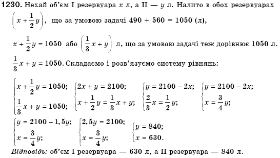 Алгебра 7 клас Iстер О.С. Задание 1230