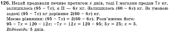 Алгебра 7 клас Iстер О.С. Задание 126