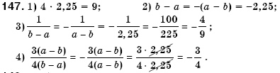 Алгебра 7 клас Iстер О.С. Задание 147