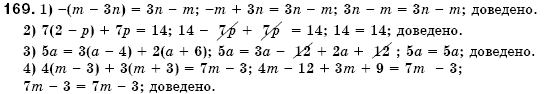 Алгебра 7 клас Iстер О.С. Задание 169