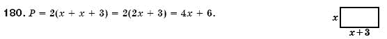 Алгебра 7 клас Iстер О.С. Задание 180
