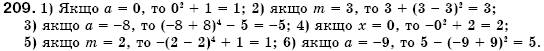 Алгебра 7 клас Iстер О.С. Задание 209