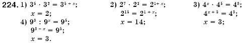 Алгебра 7 клас Iстер О.С. Задание 224
