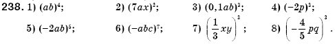 Алгебра 7 клас Iстер О.С. Задание 238
