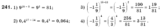 Алгебра 7 клас Iстер О.С. Задание 241