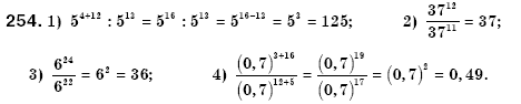 Алгебра 7 клас Iстер О.С. Задание 254