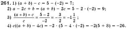 Алгебра 7 клас Iстер О.С. Задание 261
