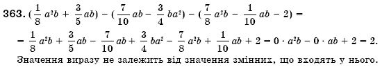 Алгебра 7 клас Iстер О.С. Задание 263