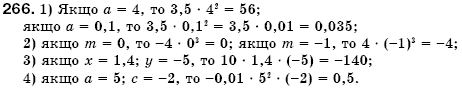 Алгебра 7 клас Iстер О.С. Задание 266