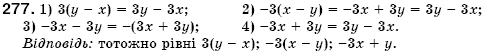 Алгебра 7 клас Iстер О.С. Задание 277