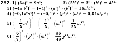 Алгебра 7 клас Iстер О.С. Задание 282
