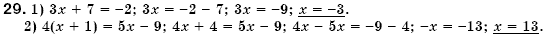 Алгебра 7 клас Iстер О.С. Задание 29