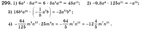 Алгебра 7 клас Iстер О.С. Задание 299