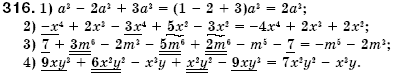 Алгебра 7 клас Iстер О.С. Задание 316