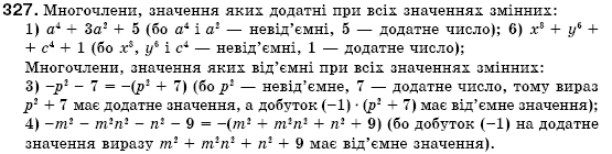 Алгебра 7 клас Iстер О.С. Задание 327