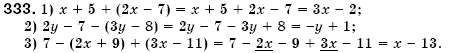 Алгебра 7 клас Iстер О.С. Задание 333
