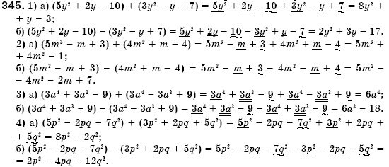Алгебра 7 клас Iстер О.С. Задание 345