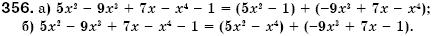 Алгебра 7 клас Iстер О.С. Задание 356
