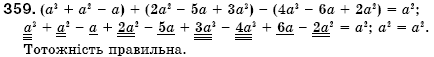 Алгебра 7 клас Iстер О.С. Задание 359