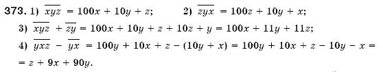 Алгебра 7 клас Iстер О.С. Задание 373