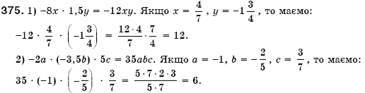 Алгебра 7 клас Iстер О.С. Задание 375