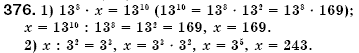 Алгебра 7 клас Iстер О.С. Задание 376