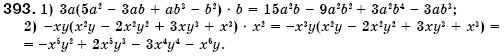Алгебра 7 клас Iстер О.С. Задание 393