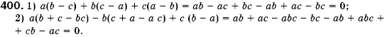 Алгебра 7 клас Iстер О.С. Задание 400
